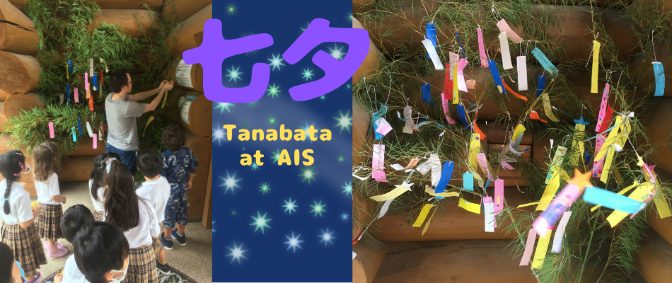 tanabata 2020 for HP