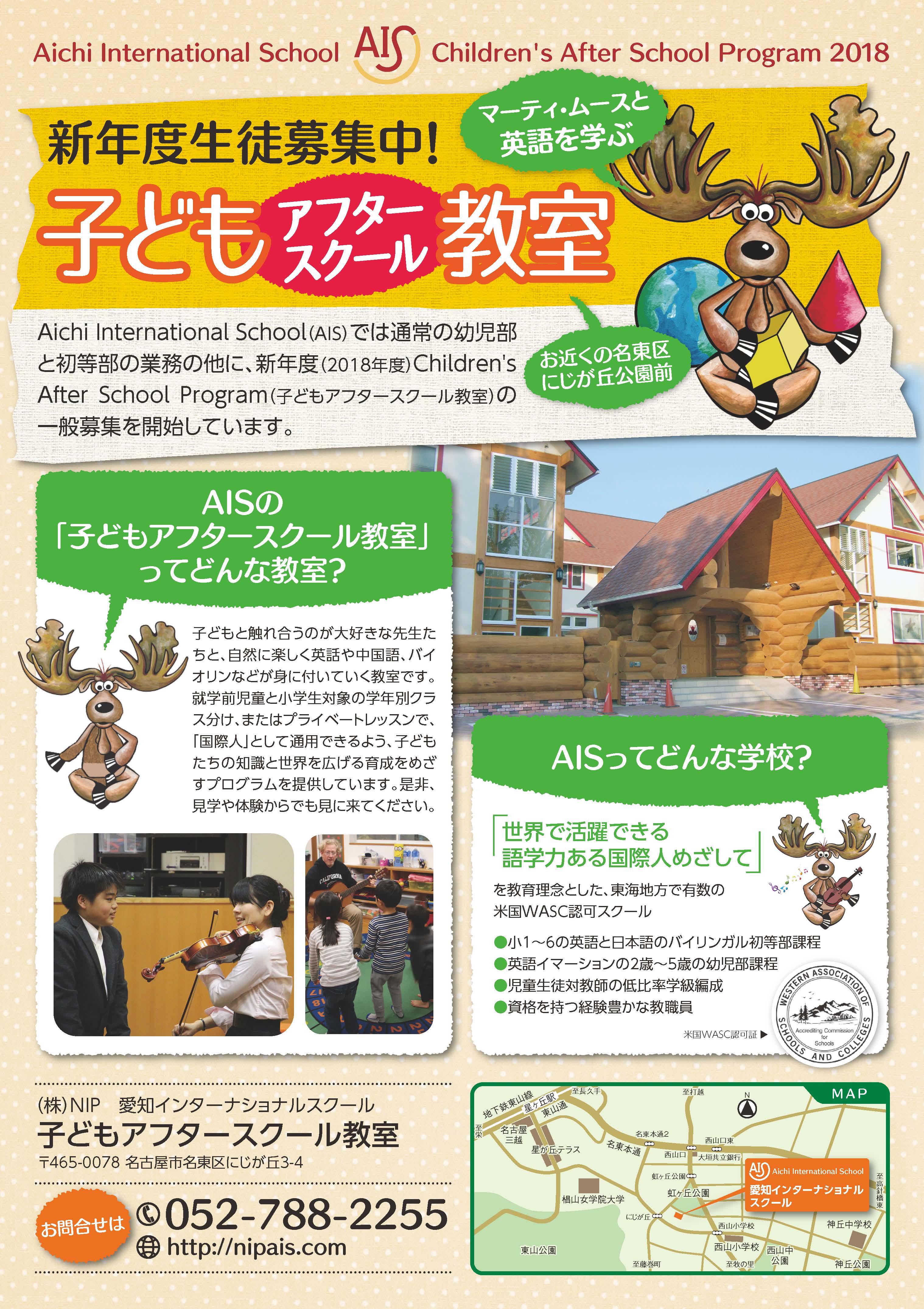 afterschool_flyer_omote_1214