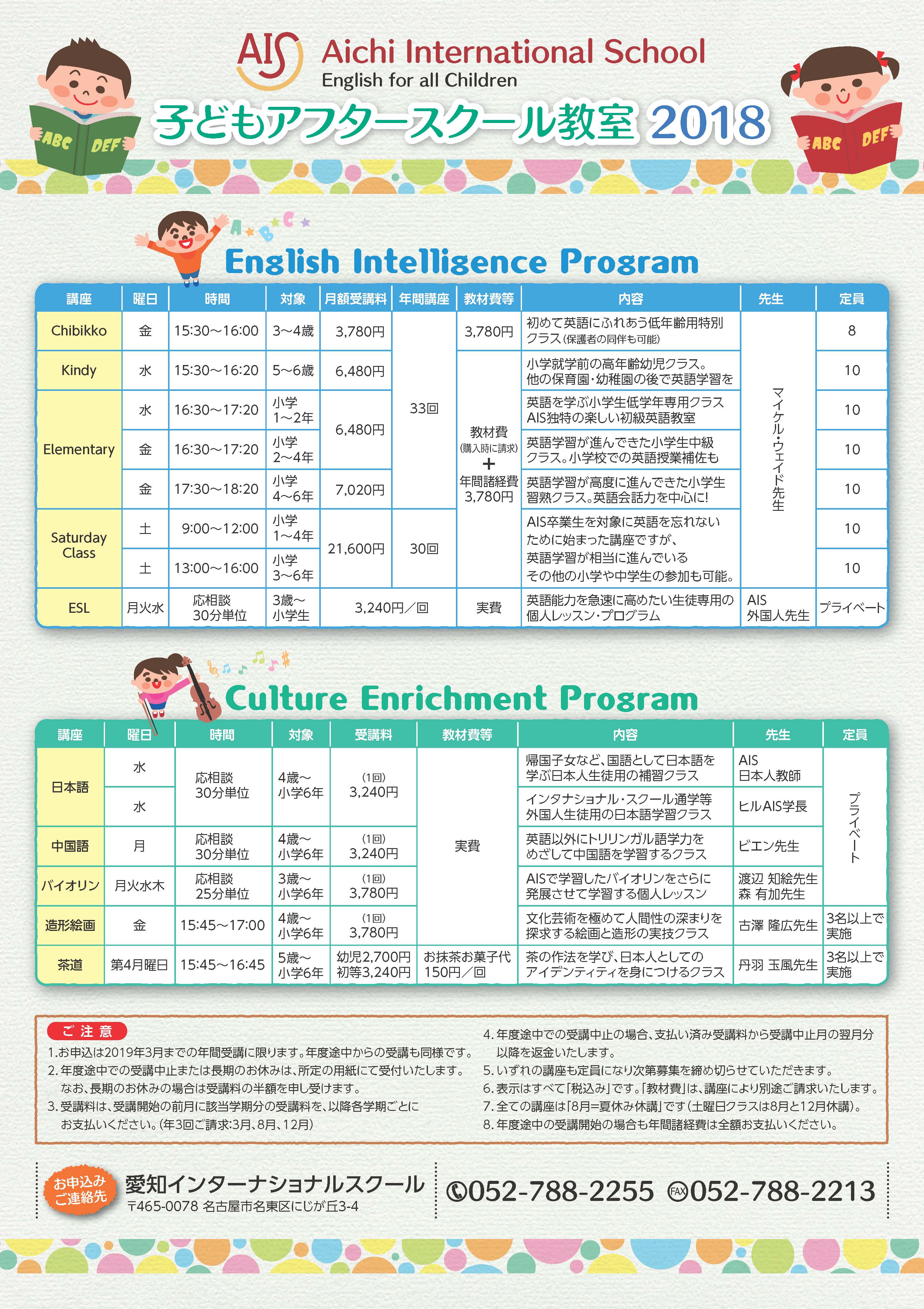 afterschool_flyer_ura_1214