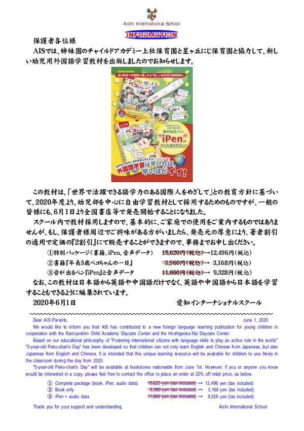 Information for Peko-chan